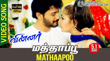 Mathaapoo HD Video Song TRUE 5.1 AUDIO | Winner | Prashanth | Kiran Rathod | Yuvan Shankar Raja