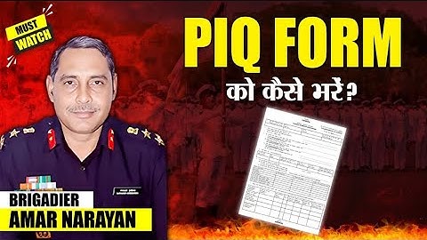 How to fill PIQ Form in SSB Interview | Importance of PIQ form in SSB | PIQ Form को कैसे भरें