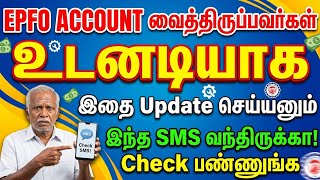 epfo account new update tamilnadu | epfo aadhaar face authentication | Tricky world