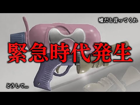 【悲報】完全にスシコラがオワコン化している件について...。【スプラトゥーン3】