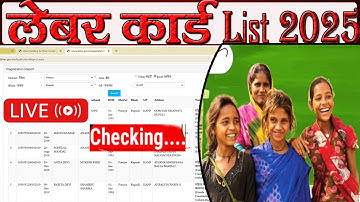 Labour card list kaise dekhe 2025 | labour card download | 2025 ka labour card kaise download karen