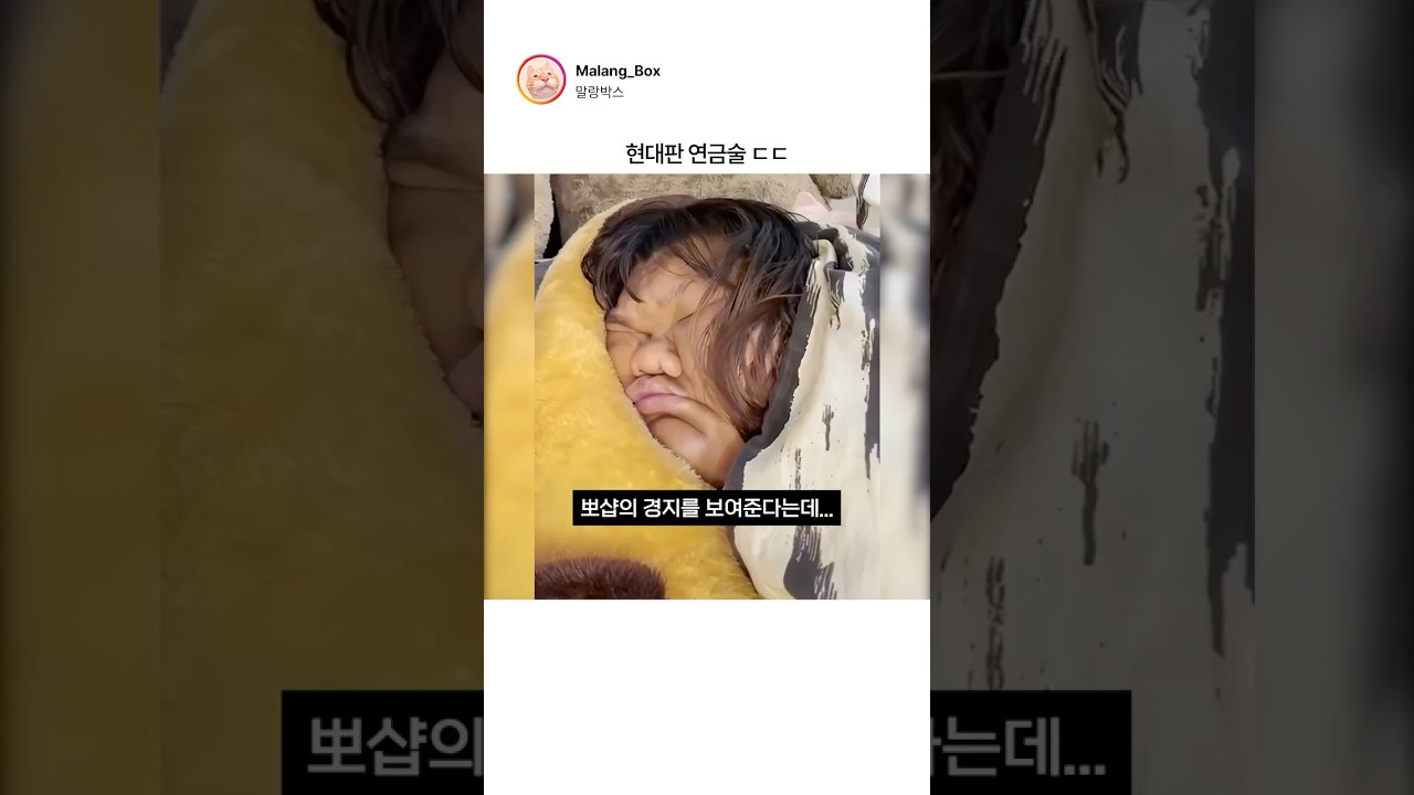 현대판 연금술 ㄷㄷ