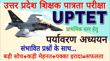 UPTET 2023  || UPTET 2023 EVS  best Class || EVS  For UPTET | UPTET EVS || EVS Class By Rohit Sir