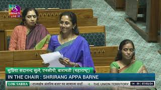 MP Supriya Sule's Remarks   General Discussion on the Interim Union Budget for 2024   25