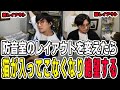 防音室のレイアウトを頑張って変更した鉄塔さん！猫が防音室に入ってこなくなり絶望する【三人称/ドンピシャ/ぺちゃんこ/鉄塔/切り抜き/ドラゴンクエスト】
