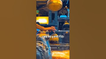 कोई कहे तू काशी मैं है कोई कहे कैलाश #mahadev #bholenath #shiv #shorts #status #bhakti #bhajan #om