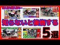 CBX 400F・550Fを購入前に知っておくべき事5選！　　　　@DEEPFIELD