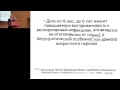 18.02.2017 - Часто болеющий ребёнок, что скрывают кулисы? Взгляд инфекциониста