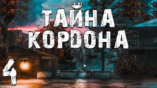 S.t.a.l.k.e.r. Тайна Кордона #4. Две Сестры, Выпивка И Тайники Бревна