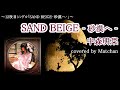 中森明菜 :『SAND BEIGE -砂漠へ-』【歌ってみた】-Akina Nakamori-cover by Matchan-