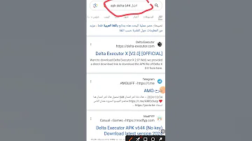 كيف تنزل هاك دلتا اخر اصدار 