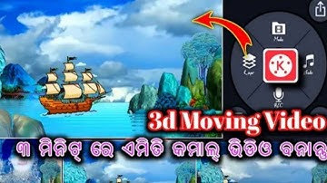 3D Moving Status Editing | Kartik Purnima Status Video Editing Sambalpuri | Kinemaster Video Editing