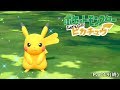【ゆっくり実況】真のピカチュウマスターは色違いすら出してしまう Let's Go! ピカチュウ実況プレイ part１９(終)【ポケモンピカブイ/ポケットモンスター】