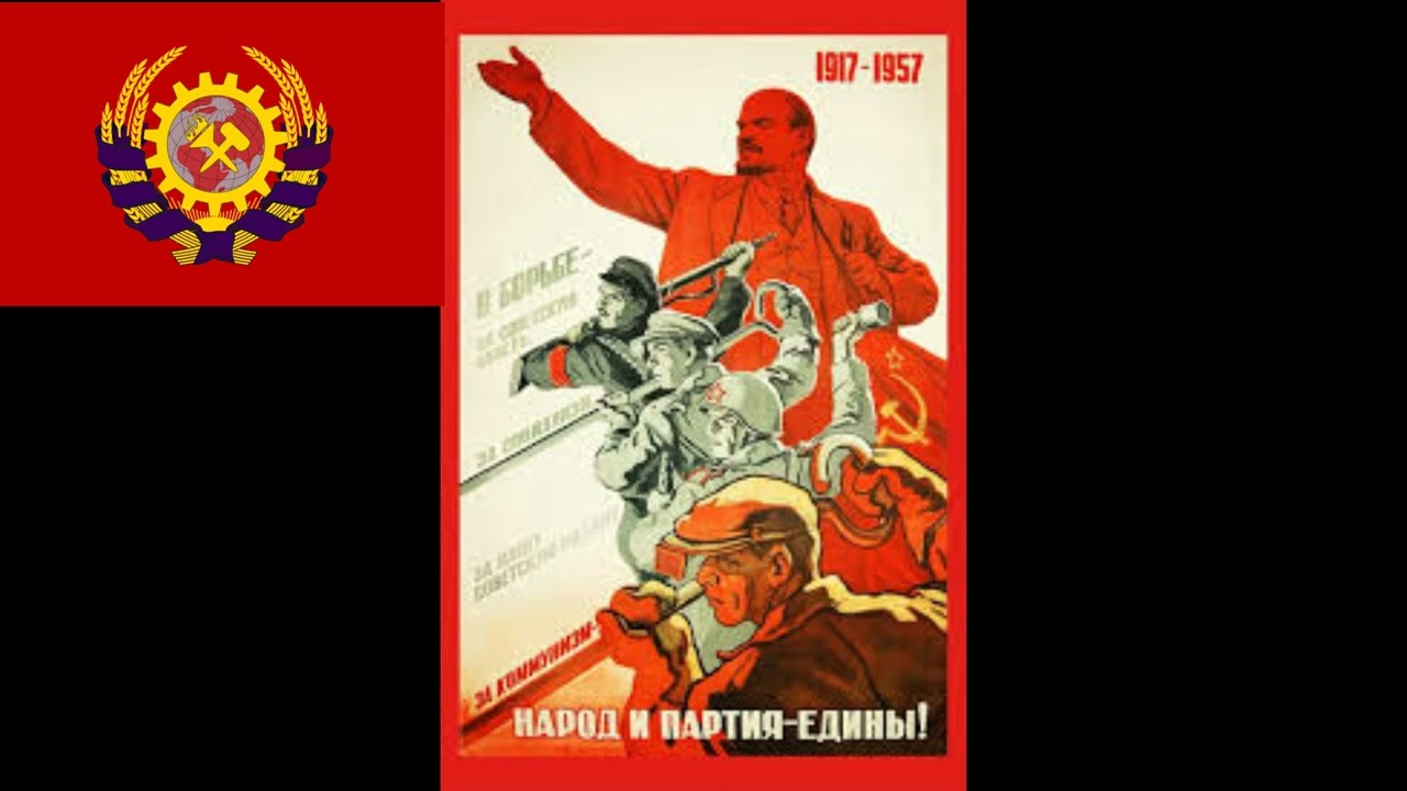 Марш советских патриотов | Marsch der sowjetischen Patrioten