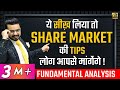 How to Choose the Right Stocks for Investment? | Fundamental Analysis | #ShareMarket Tips & Tricks🔥