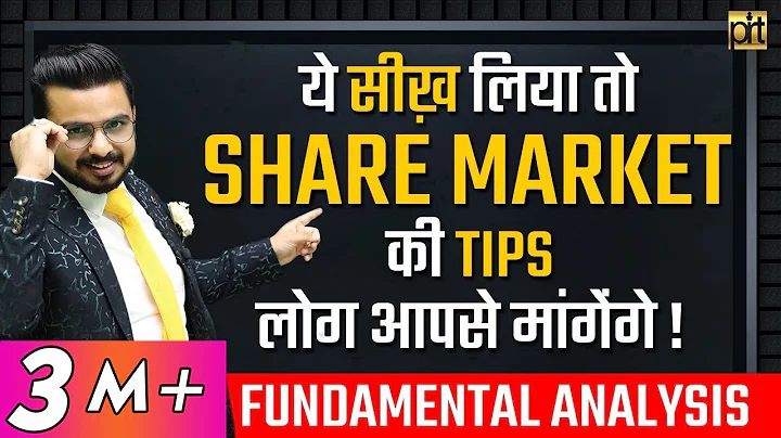 How to Choose the Right Stocks for Investment? | Fundamental Analysis | #ShareMarket Tips & Tricks🔥 - DayDayNews