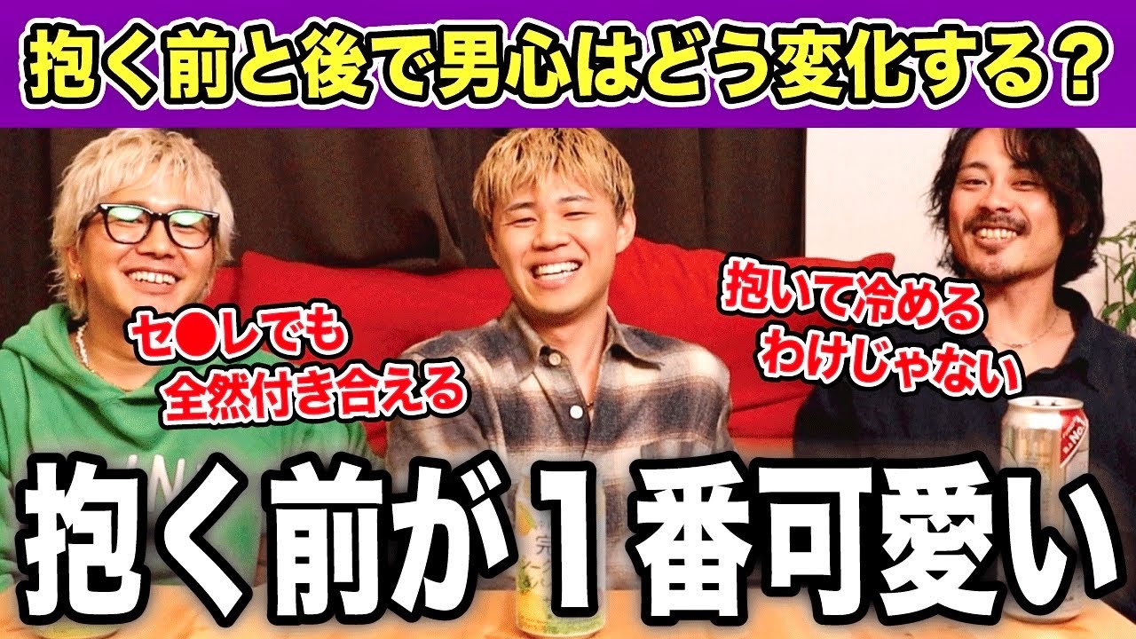 関係をもっても続く恋と続かない恋の違いについて語ります