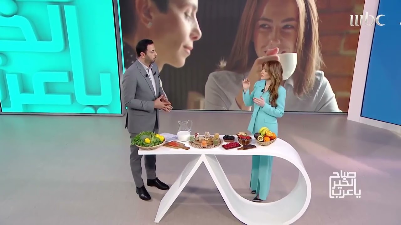 DR.Lama Alnaeli MBC Group حلقة عن الاطعمة التي تقلل هرمون التوتر و تشعركم بالسعادة