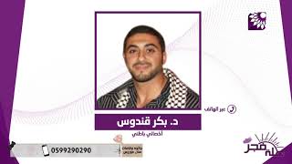 احذروا من تشخصيات الاطباء الافتراضيين الوهميين