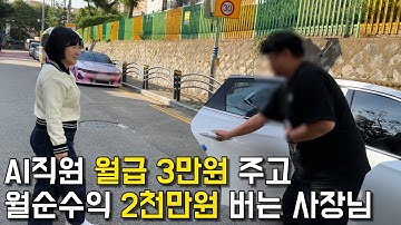 AI시대 개발자가 돈버는법까지 알면 생기는일. 버튼 딸깍하고 월 2천만원.장사의신/휴먼스토리/성공스토리