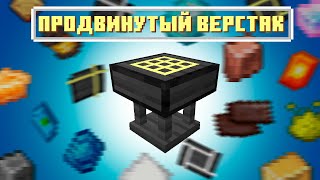 Верстак получше! ► Lp. Мрачный подъем #2  ► Выживание Майнкрафт с Модами