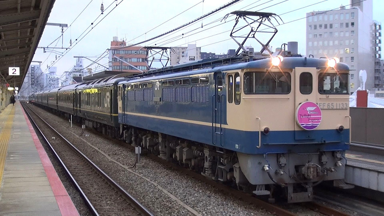 【アシェット】EF65形直流電気機関車1000番台 トワイライトエクスプレス トワイライトエクスプレス塗装のEF65形1000番台〜「国産鉄道