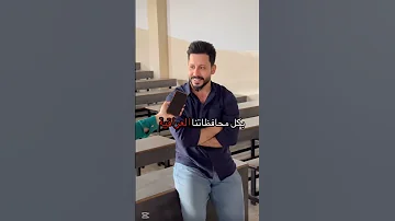 اقوى ملزمه بالعراق اكسبلور علي السوداني جعفر الحسني هشام المعموري فيزياء السادس اعدادي 