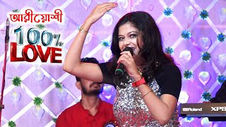 100 Parcent Love || Live Singing By  Ariyoshi synthia || 100% Love  Title Track