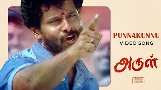 Punnakunnu Video Song - Arul | Vikram, Jyothika,Vadivelu | Harris Jayaraj | Hari