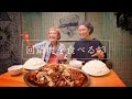 ロシアン佐藤とキング山本が回鍋肉を食べる！~元祖大食い王決定戦を思い出して～#3 完【コラボ・雑談】