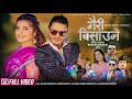 Gairi bisaune  arjun sapkota  laxmi khadka  smarika dhakal  mohan   new lok dohori song 2080