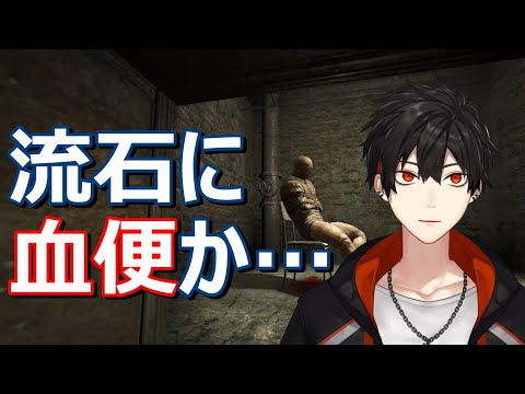 最近、血便がひどい件について報告させていただきます。#7【outlast】