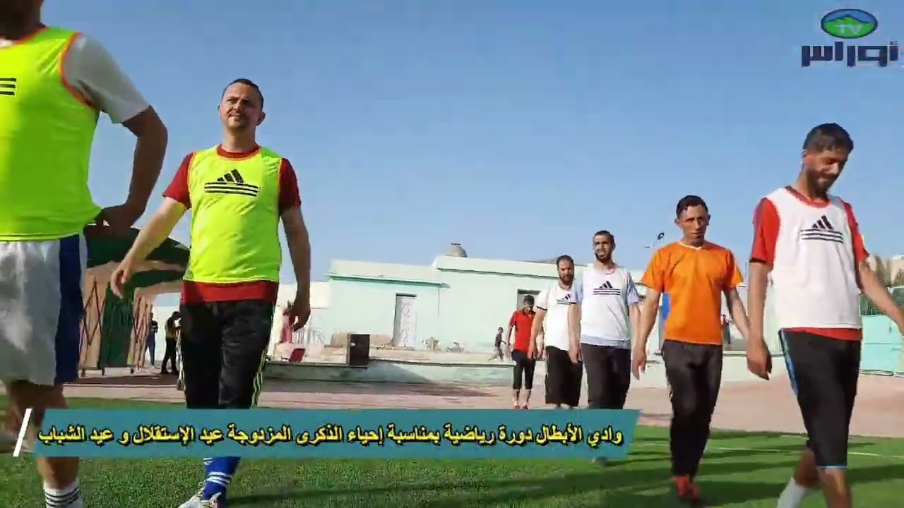 🔴#ولاية معسكر / بلدية وادي الأبطال️⁩: دورة رياضية بمناسبة إحياء الذكرى المزدوجة عيد الإستقلال.