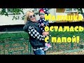 Малышка осталась с папой! Кудрявцева перенесла срочную операцию.. Серьезные проблемы