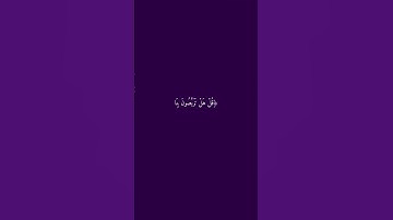 سوره التوبة ❣️