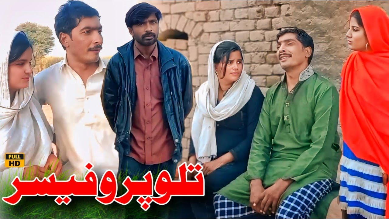 #розыгрыши, #смешное Таллу Махнор Сиал Д-Р Ваджид СИМРАН новое смешное видео 2025 года @ranawasee...