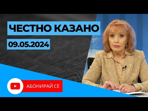 ✅ Честно казано с Люба Кулезич Епизод 249