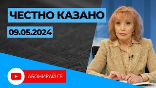 ✅ Честно казано с Люба Кулезич Епизод 249