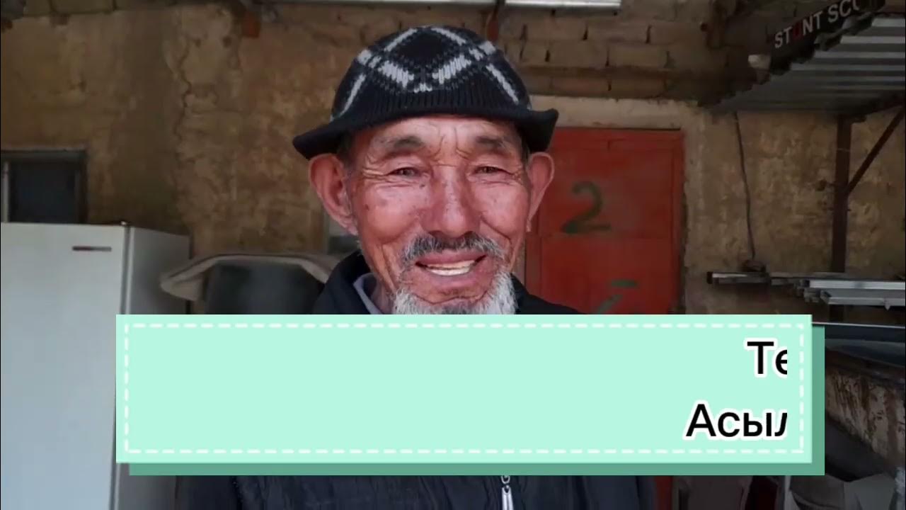 Талкан кантип жасалат? - YouTube