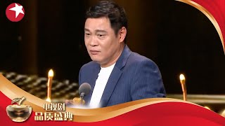 范志毅荣获年度全能跨界剧星｜足球运动员跨界演绎电视剧《繁花》中的范厂长，演技得到了观众的肯定！#范志毅 #中国电视剧品质盛典Clip