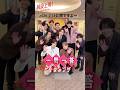 #「純愛上等!」全員集合 #2.13 Fri出演 # 山中柔太朗 #高松アロハ #原作七緒 #鶴&亀LOVE2000 #明るい紅桜高校亀井円(髙松アロハ) #クールな白岩高校佐藤美鶴(山中柔太朗)