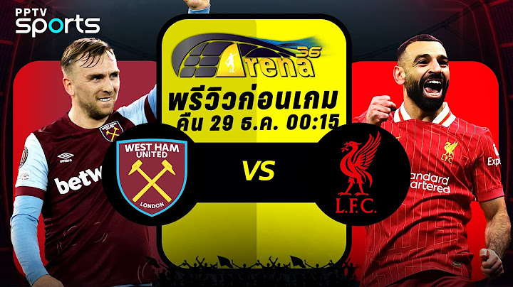 พรีวิวพรีเมียร์ลีก 2024/25 เวสต์แฮม พบ ลิเวอร์พูล | 29 ธ.ค. 67 | ARENA36
