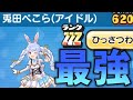 ぷにぷに最強のZZZぺこらを作ってみた!!兎田ぺこら超アップ【妖怪ウォッチぷにぷに】#shorts