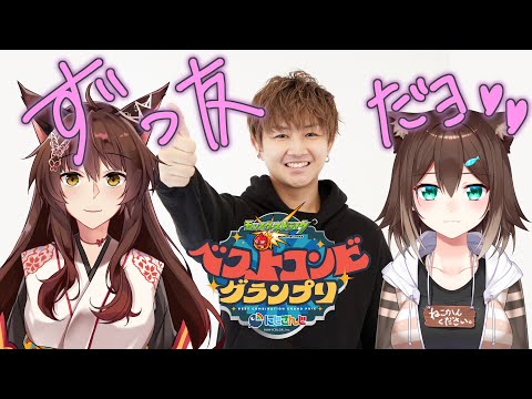 【モンストスタジアム】優勝候補筆頭のふみのとふみです！【にじさんじフミ】