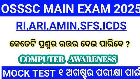 OSSSC RI ARI AMIN SFS ICDS Main Exam 2025 | Computer Awareness Mock Test | Full Practice Set