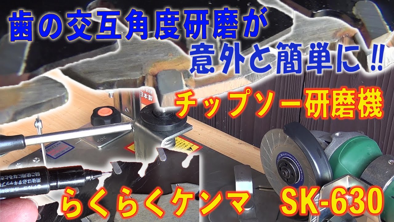 らくらくケンマ「SK-1000」のご紹介 - YouTube