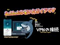 【Surfshark VPN使い方】2026！スマホ＆PCでの設定方法・レビュー・複数端末利用・無料トライアル完全ガイド