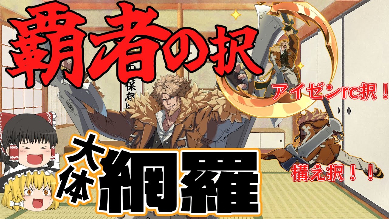 A 10-minute guide to the combos used by the EVO Japan champion