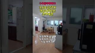 연신내역 초역세권 구옥빌라매매 소개합니다.
