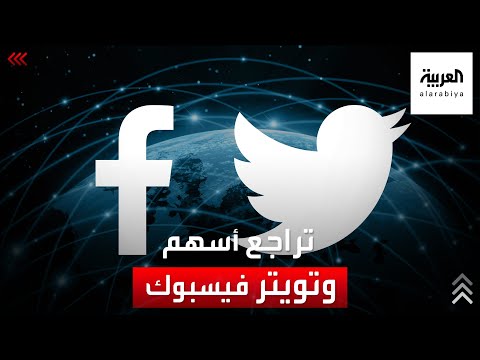 فيديو: لماذا تنخفض أسهم Facebook